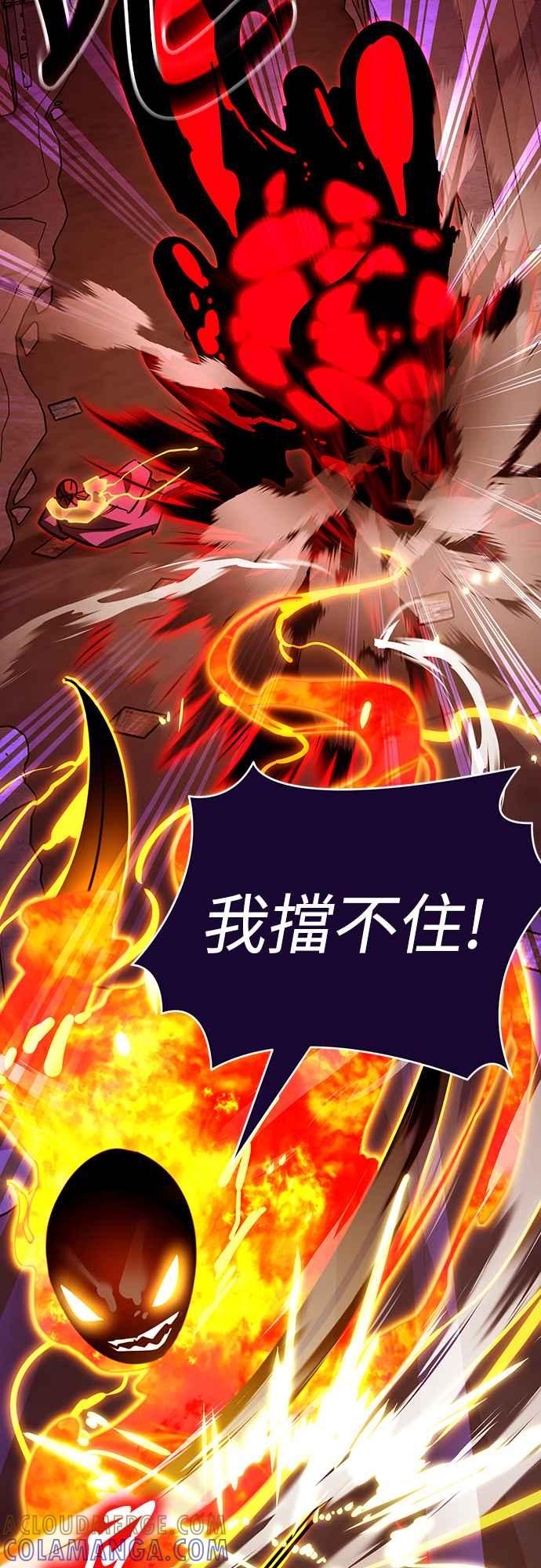 阎罗降临 - 第33话 - 第45张图