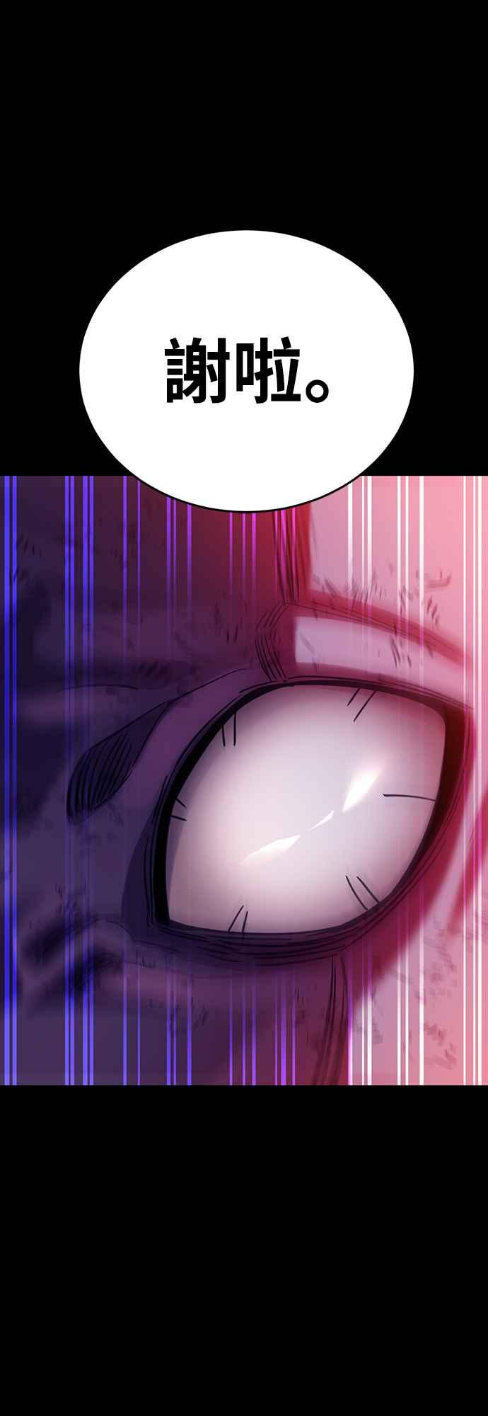 阎罗降临 - 第33话 - 第95张图