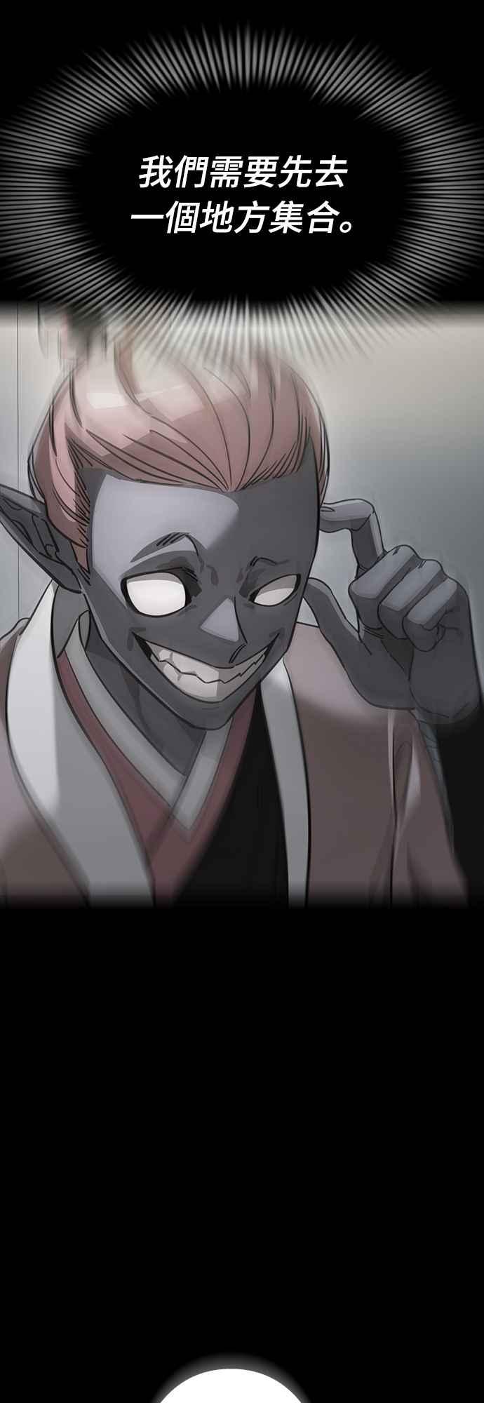 阎罗降临 - 第33话 - 第98张图