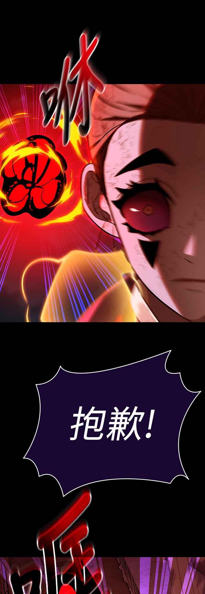 阎罗降临 - 第33话 - 第44张图