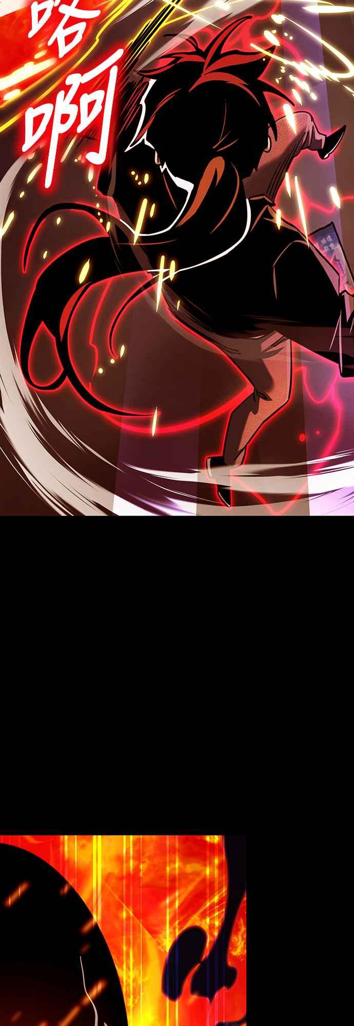 阎罗降临 - 第33话 - 第46张图