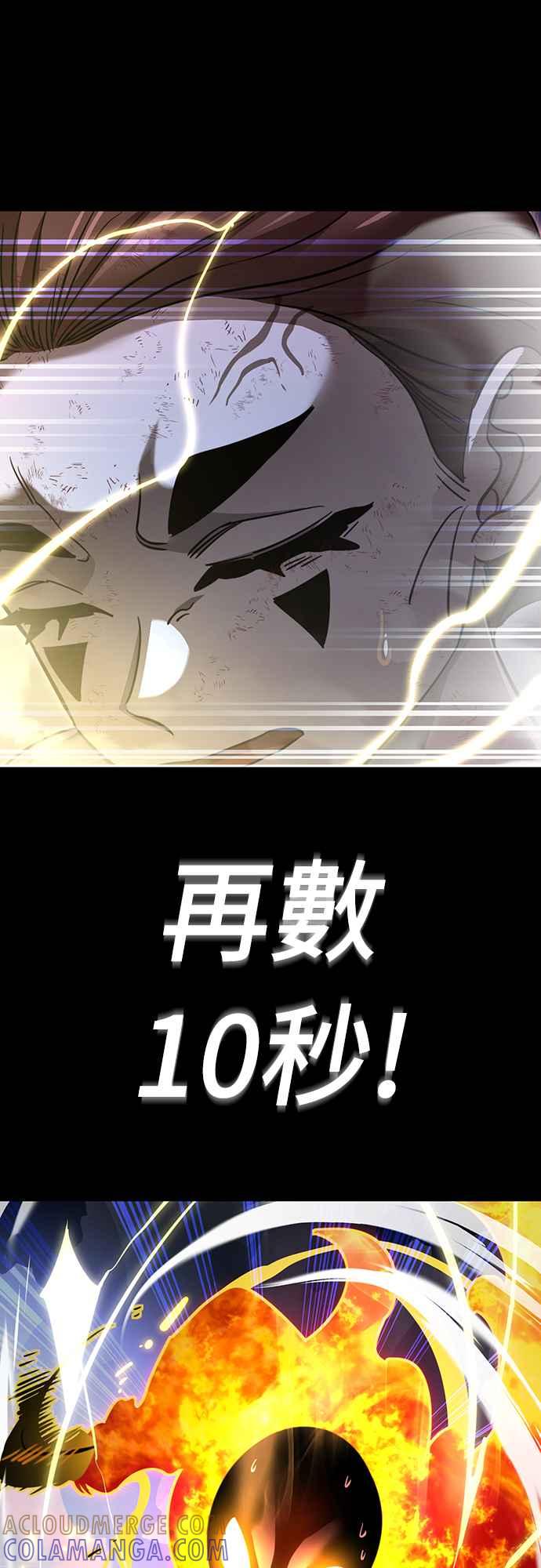 阎罗降临 - 第33话 - 第49张图