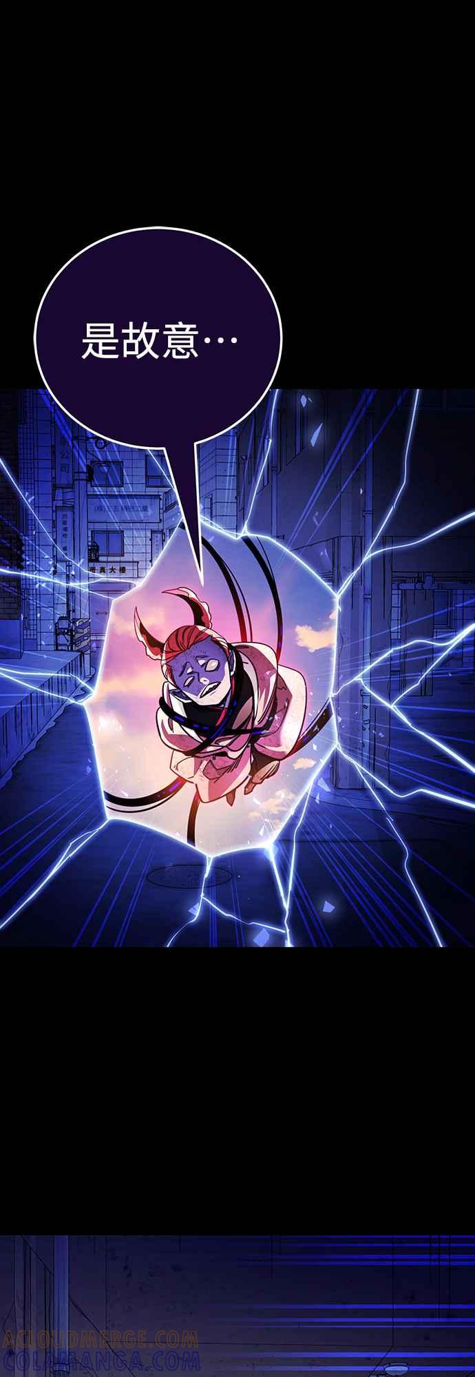 阎罗降临 - 第33话 - 第105张图