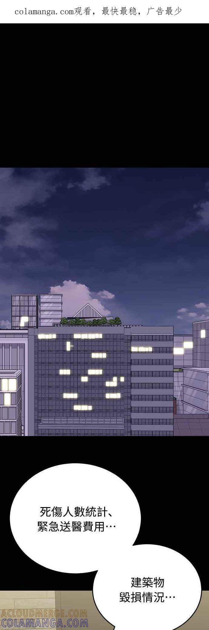 阎罗降临 - 第33话 - 第1张图