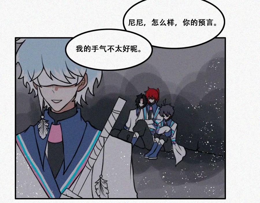 《未命名世界》雾城篇4 第15页