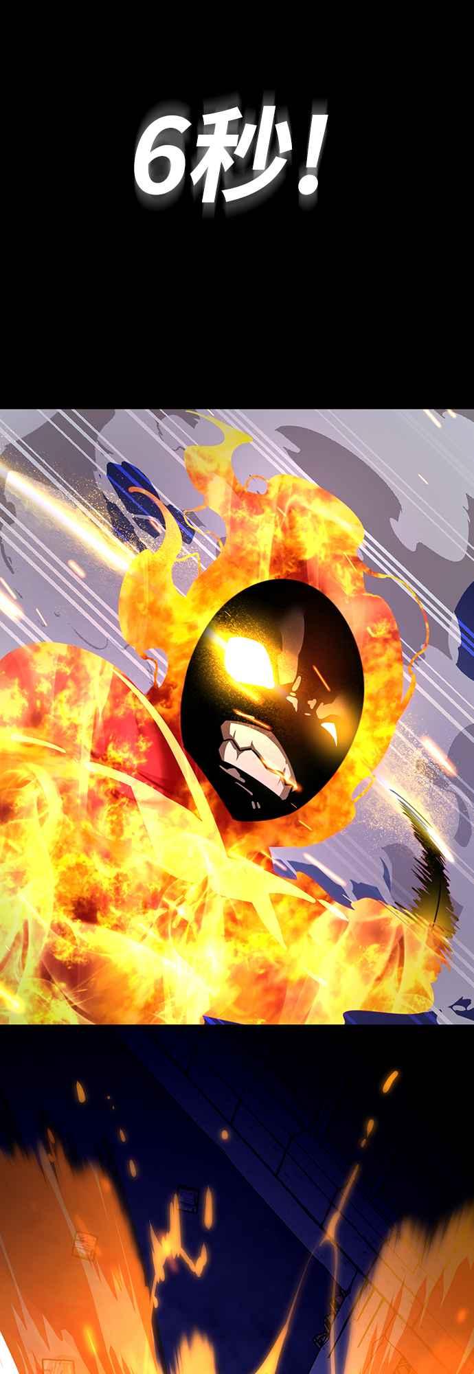 阎罗降临 - 第33话 - 第71张图