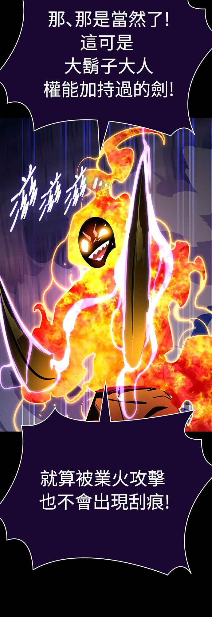 阎罗降临 - 第33话 - 第62张图