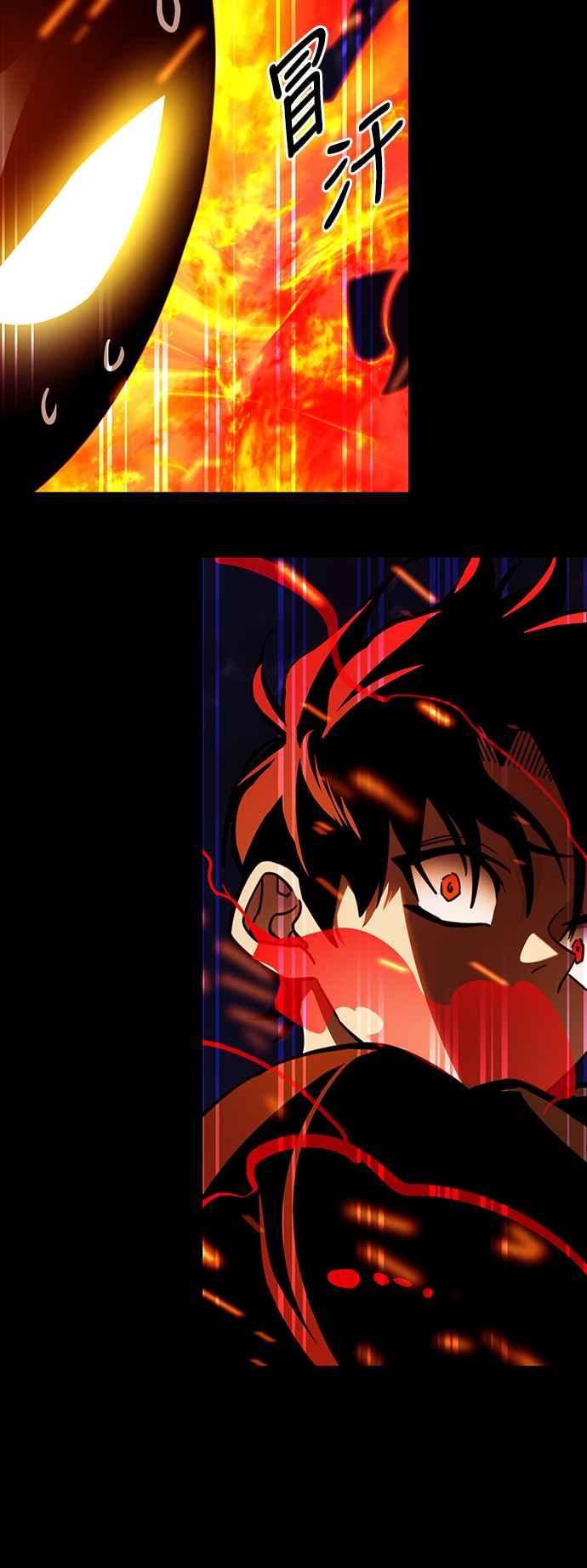 阎罗降临 - 第33话 - 第47张图