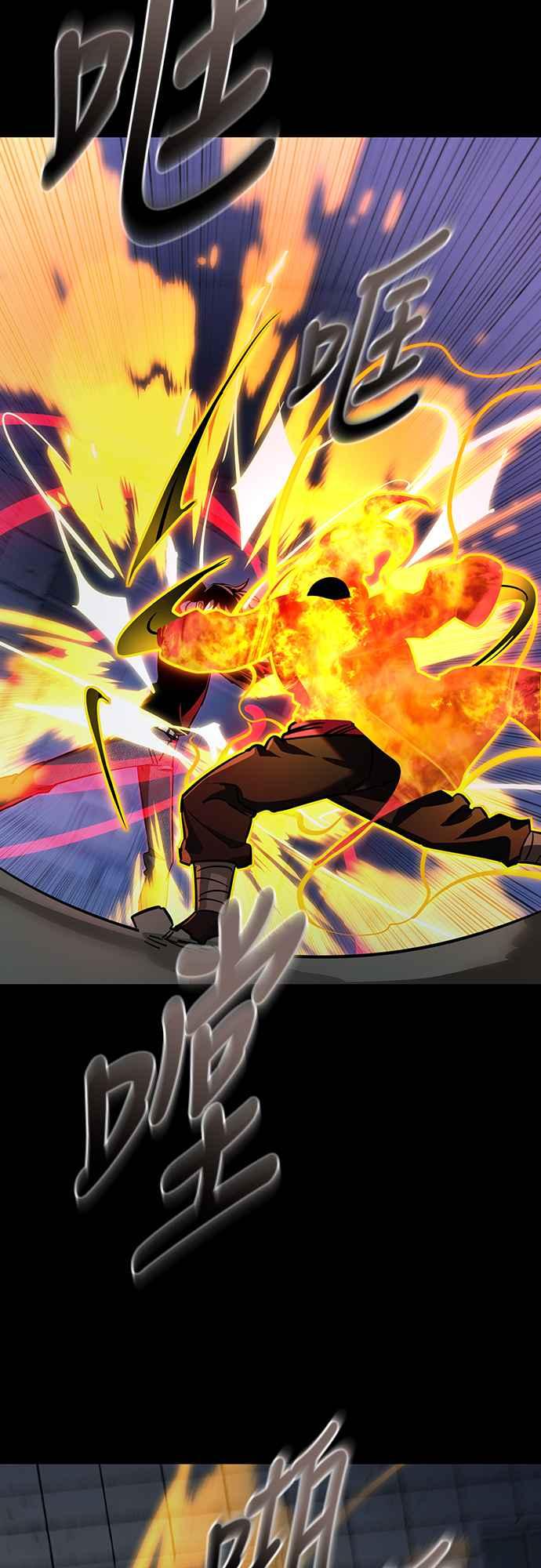 阎罗降临 - 第33话 - 第56张图