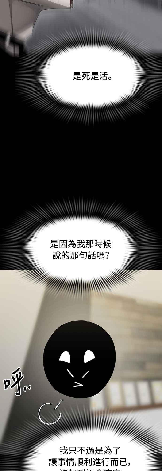 阎罗降临 - 第33话 - 第7张图