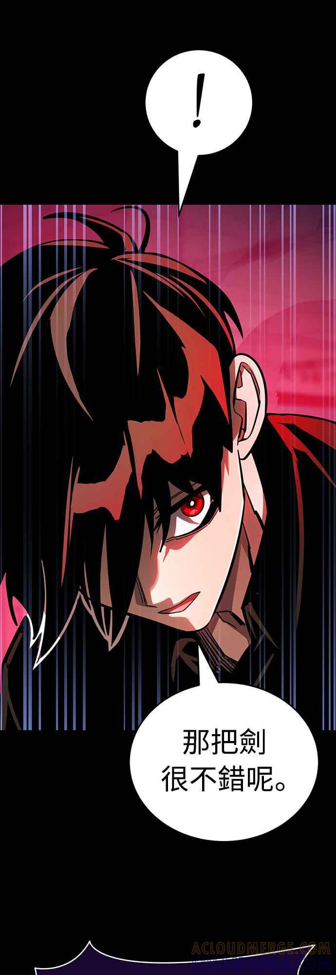 阎罗降临 - 第33话 - 第61张图