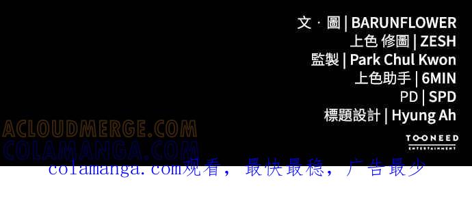 阎罗降临 - 第33话 - 第109张图