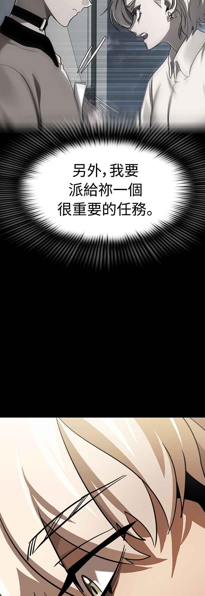 阎罗降临 - 第33话 - 第18张图