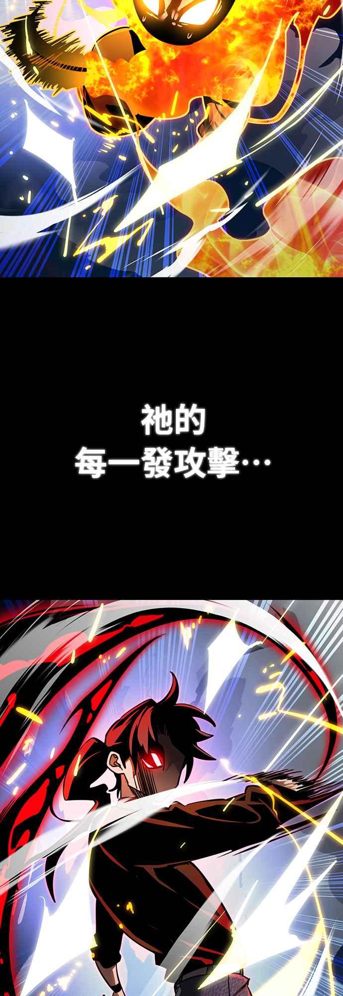 阎罗降临 - 第33话 - 第50张图