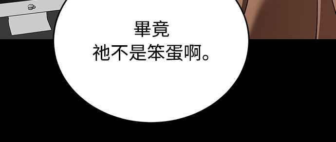 阎罗降临 - 第33话 - 第15张图