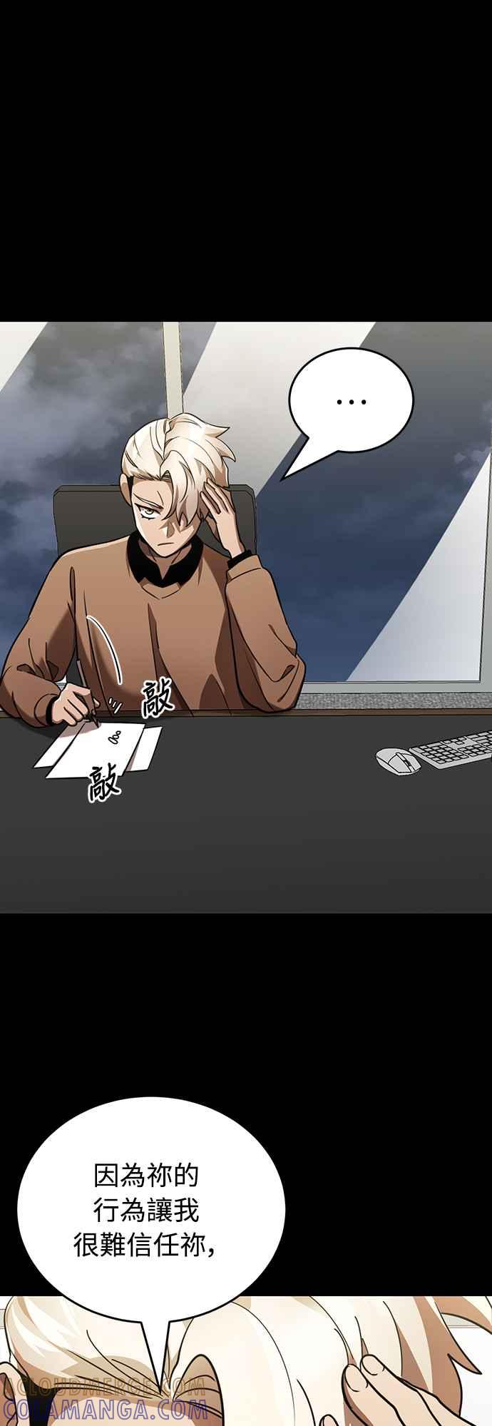 阎罗降临 - 第33话 - 第5张图