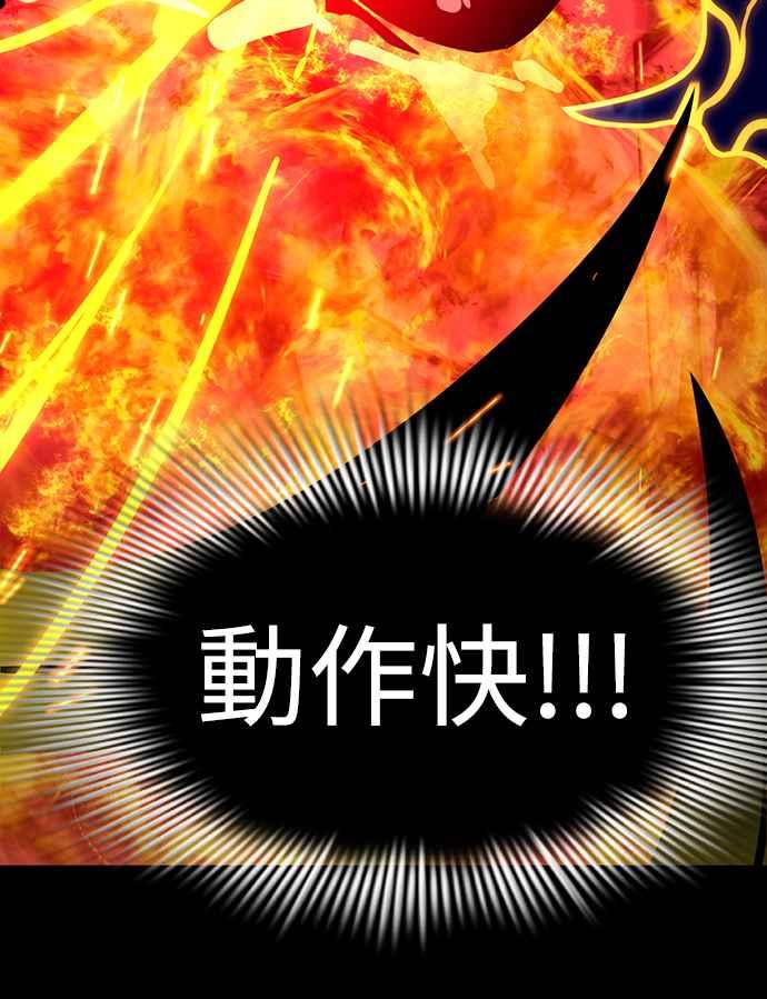 阎罗降临 - 第33话 - 第68张图