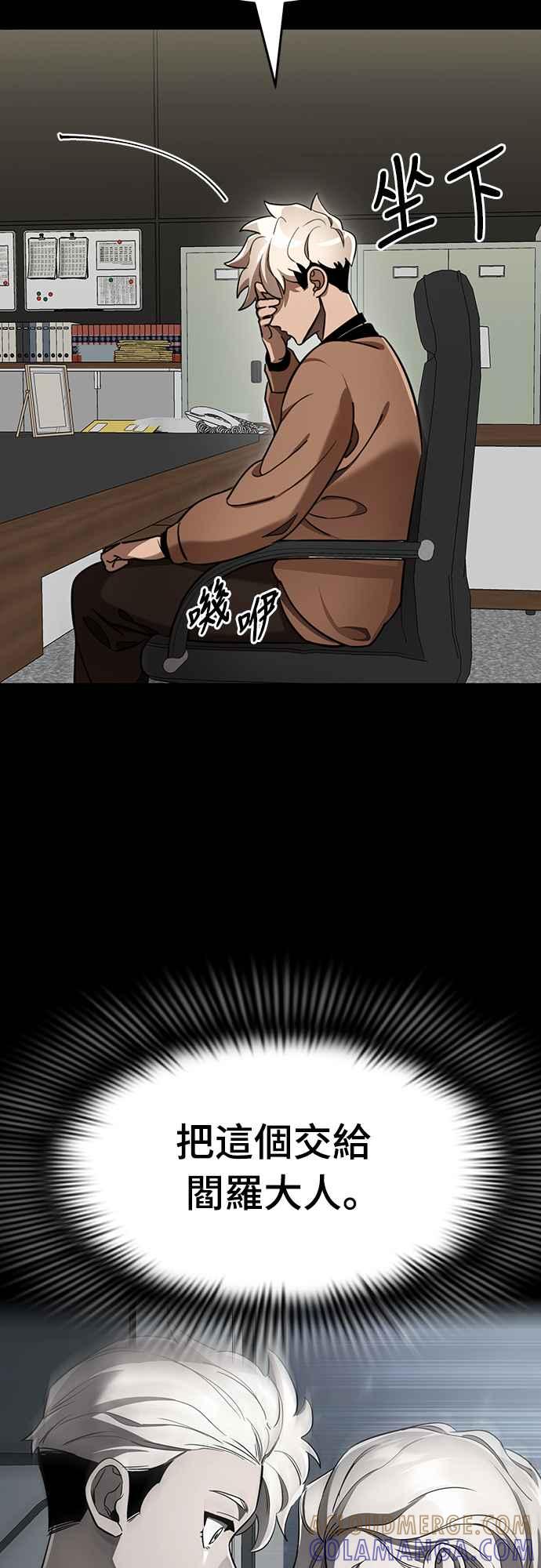 阎罗降临 - 第33话 - 第17张图