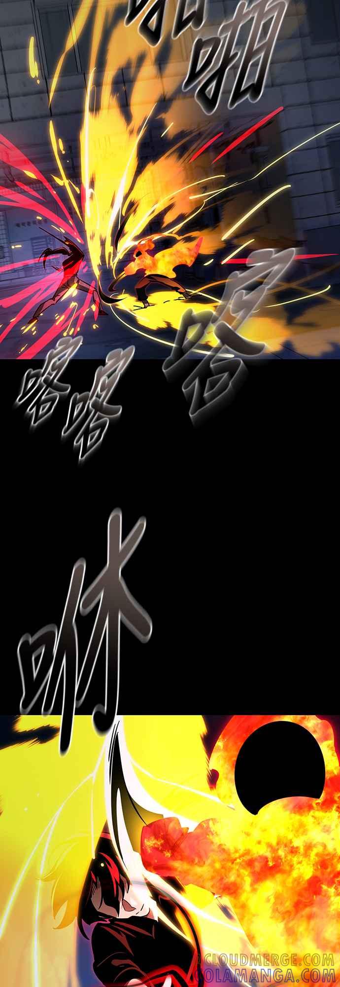 阎罗降临 - 第33话 - 第57张图