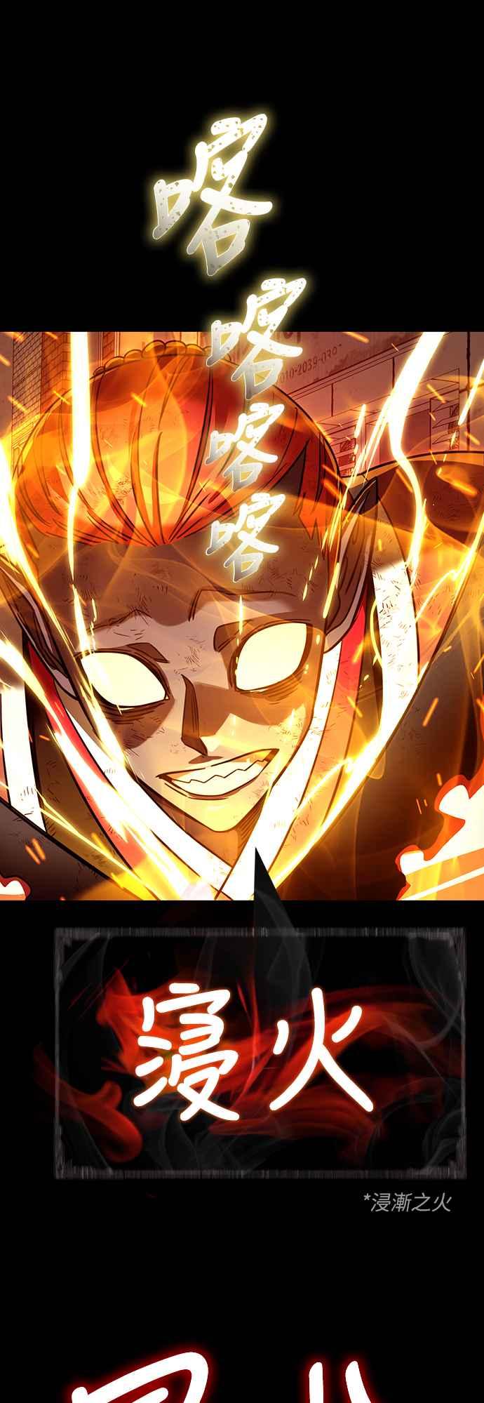 阎罗降临 - 第33话 - 第32张图