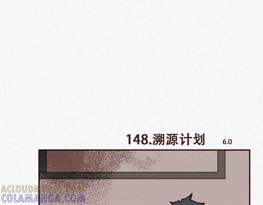 《未命名世界》雾城篇4 第22页