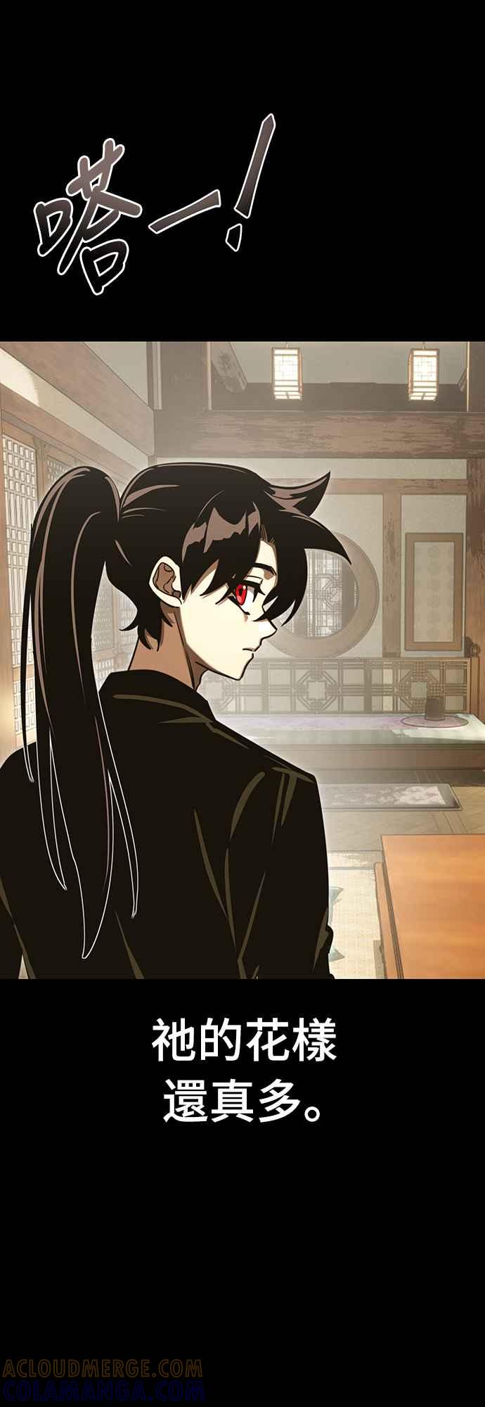 阎罗降临 - 第34话 - 第69张图