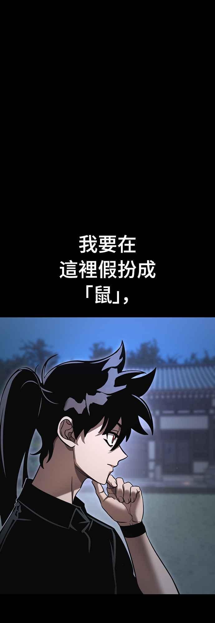 阎罗降临 - 第34话 - 第28张图