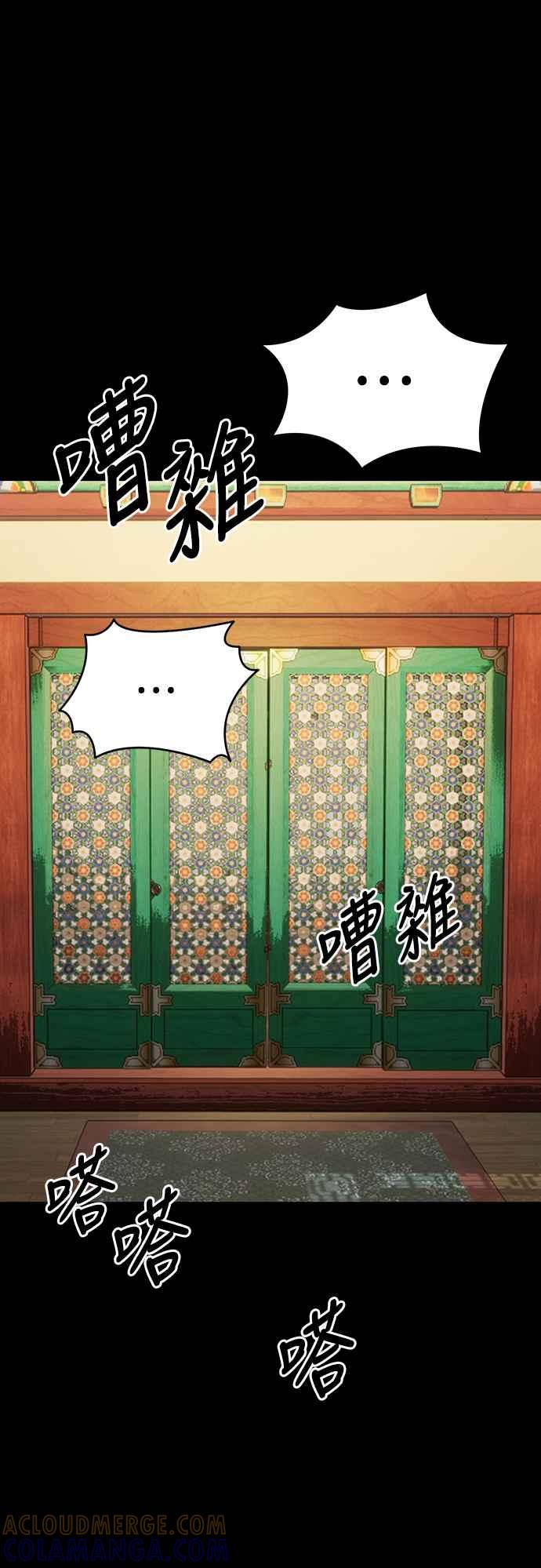 阎罗降临 - 第34话 - 第97张图