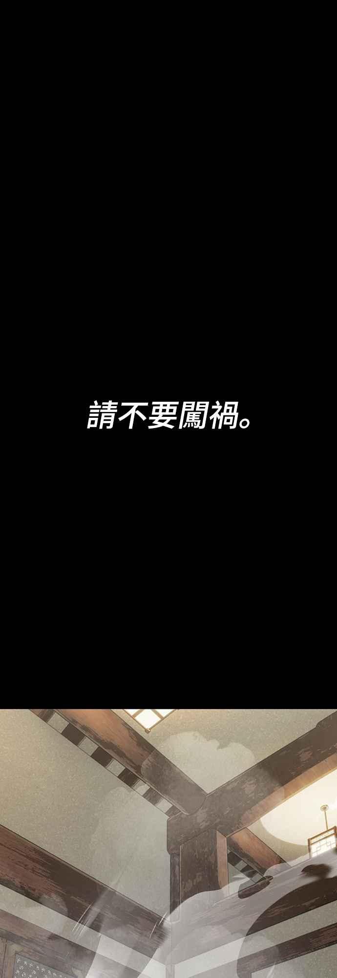 阎罗降临 - 第34话 - 第87张图