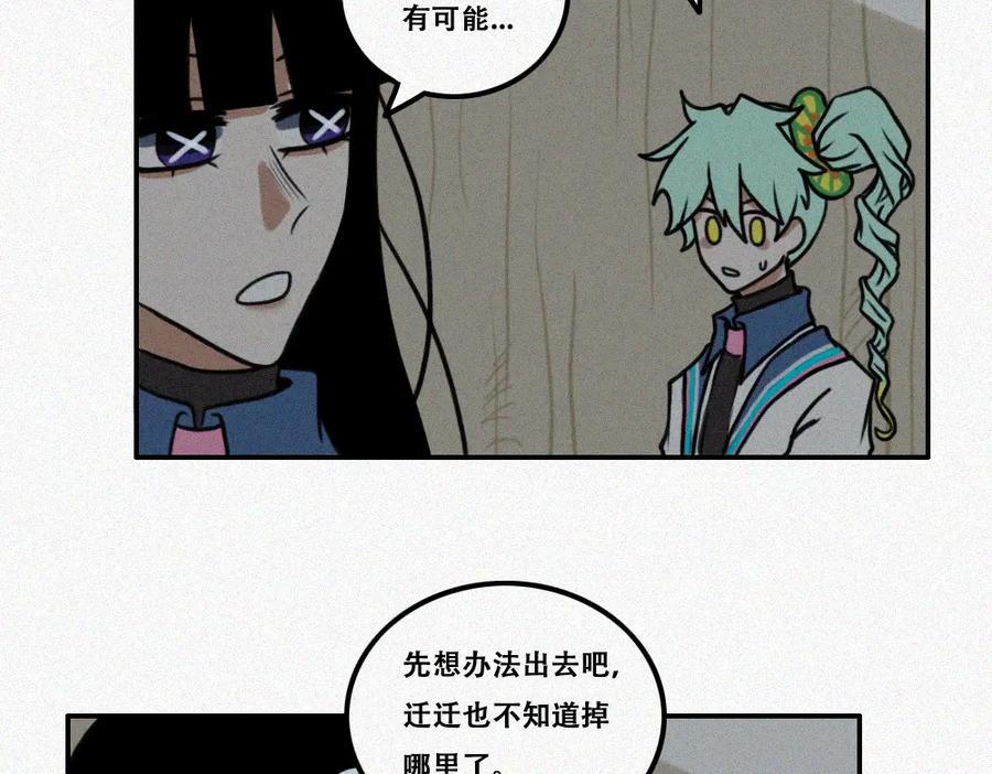 《未命名世界》雾城篇5 第35页