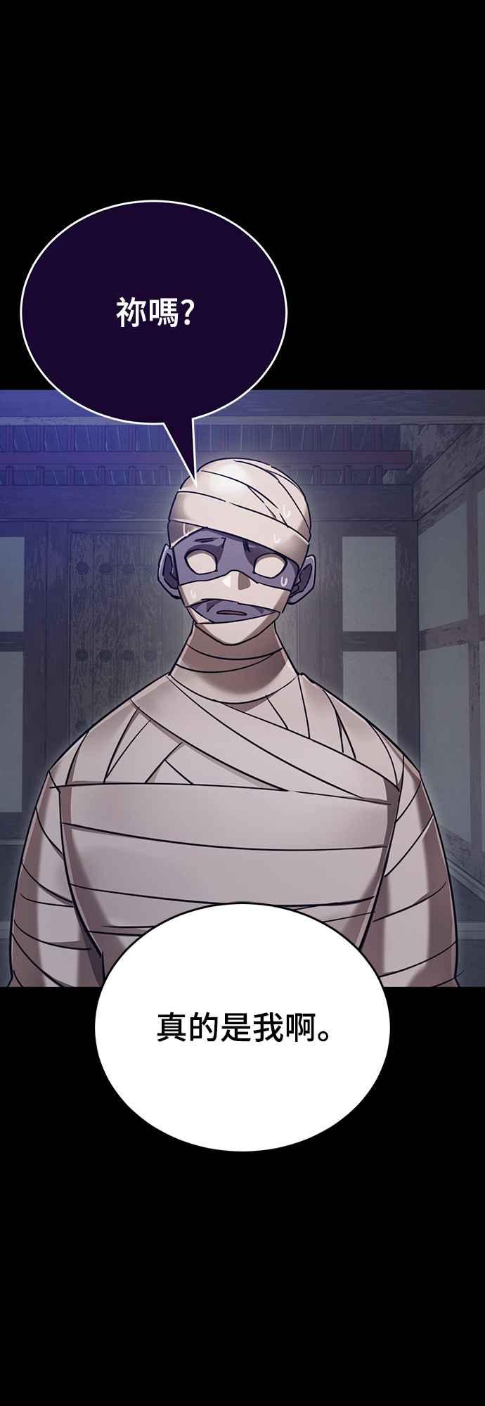 阎罗降临 - 第34话 - 第20张图