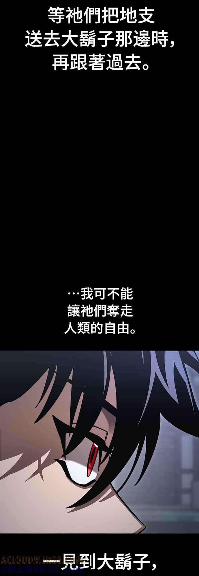 阎罗降临 - 第34话 - 第29张图