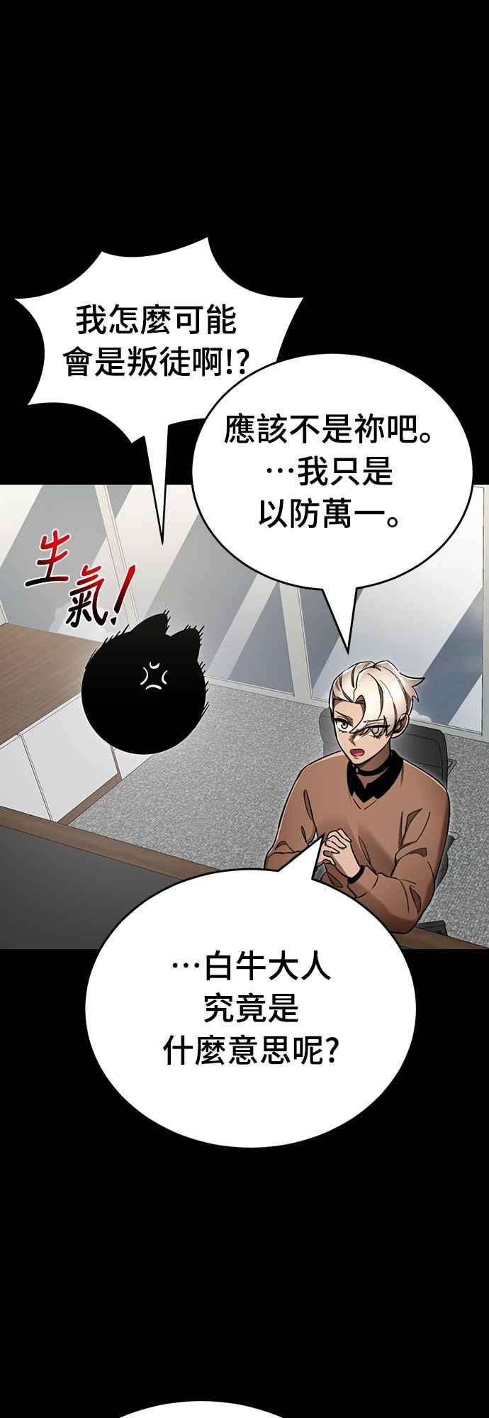 阎罗降临 - 第34话 - 第6张图