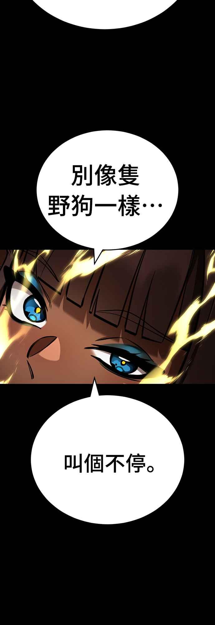 阎罗降临 - 第34话 - 第47张图