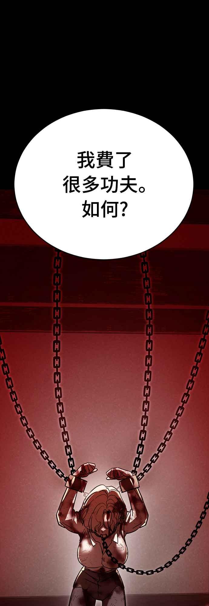 阎罗降临 - 第34话 - 第107张图