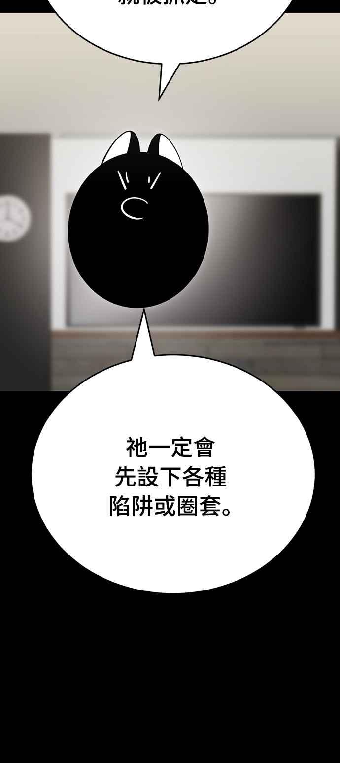 阎罗降临 - 第34话 - 第10张图