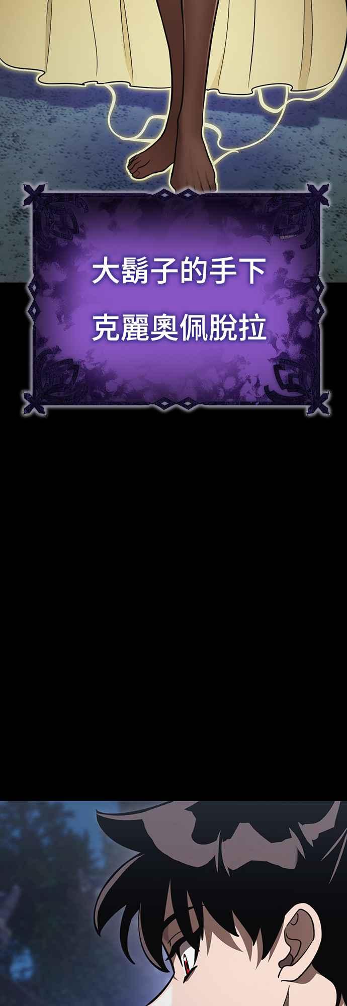 阎罗降临 - 第34话 - 第35张图