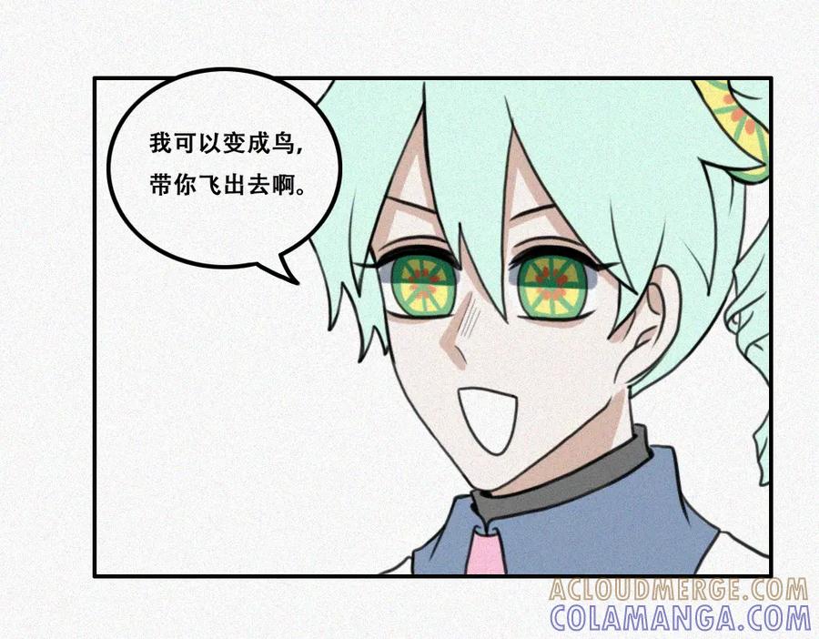 《未命名世界》雾城篇5 第37页