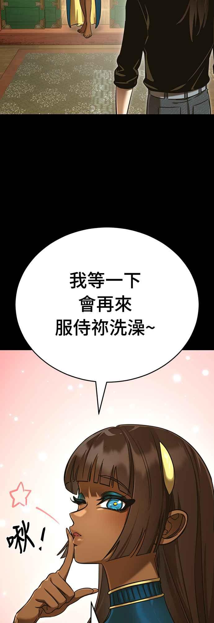 阎罗降临 - 第34话 - 第67张图