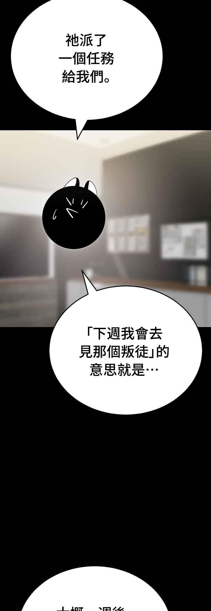 阎罗降临 - 第34话 - 第7张图