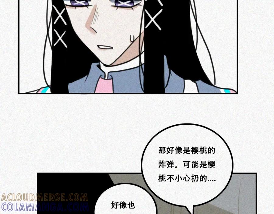《未命名世界》雾城篇5 第34页