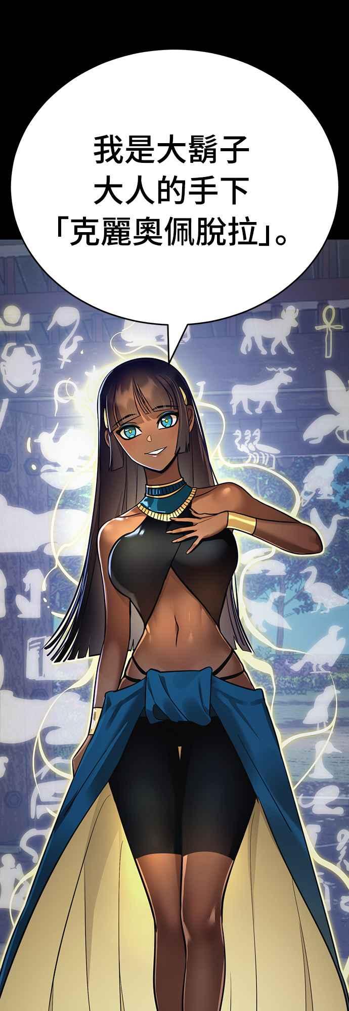 阎罗降临 - 第34话 - 第34张图