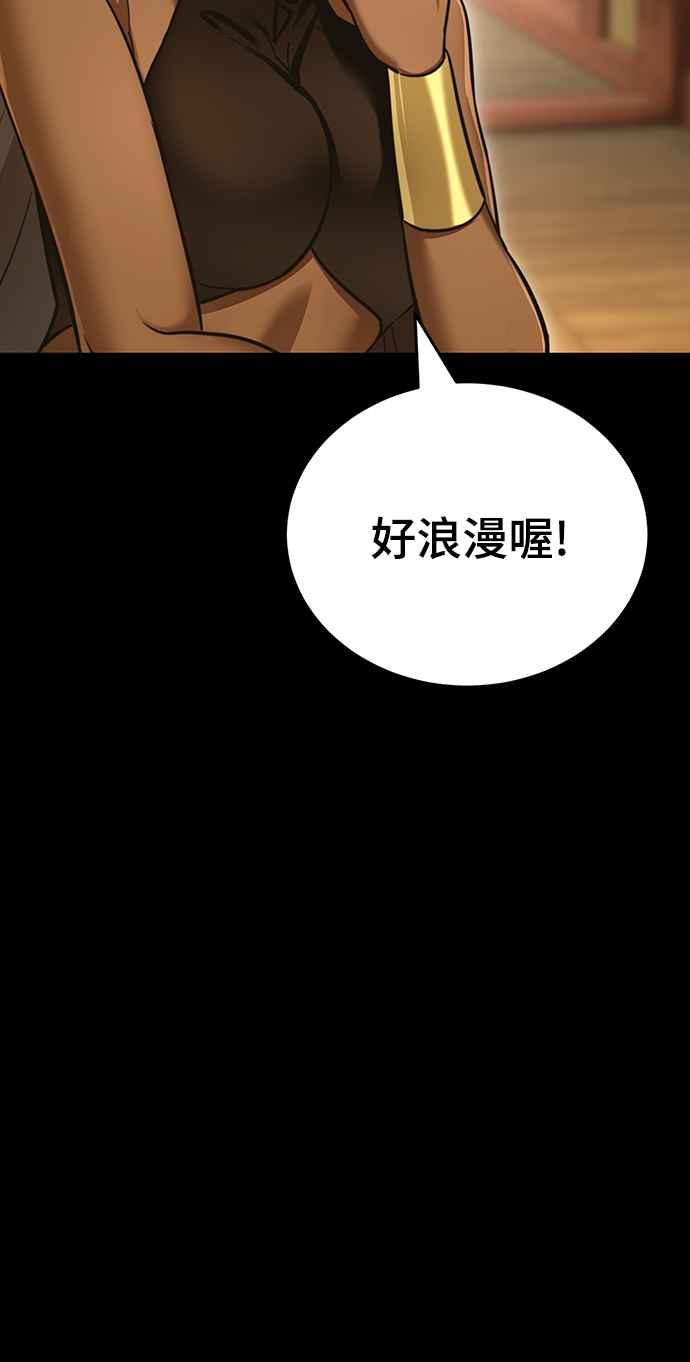 阎罗降临 - 第34话 - 第63张图