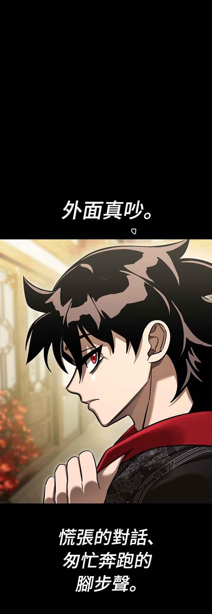 阎罗降临 - 第34话 - 第98张图