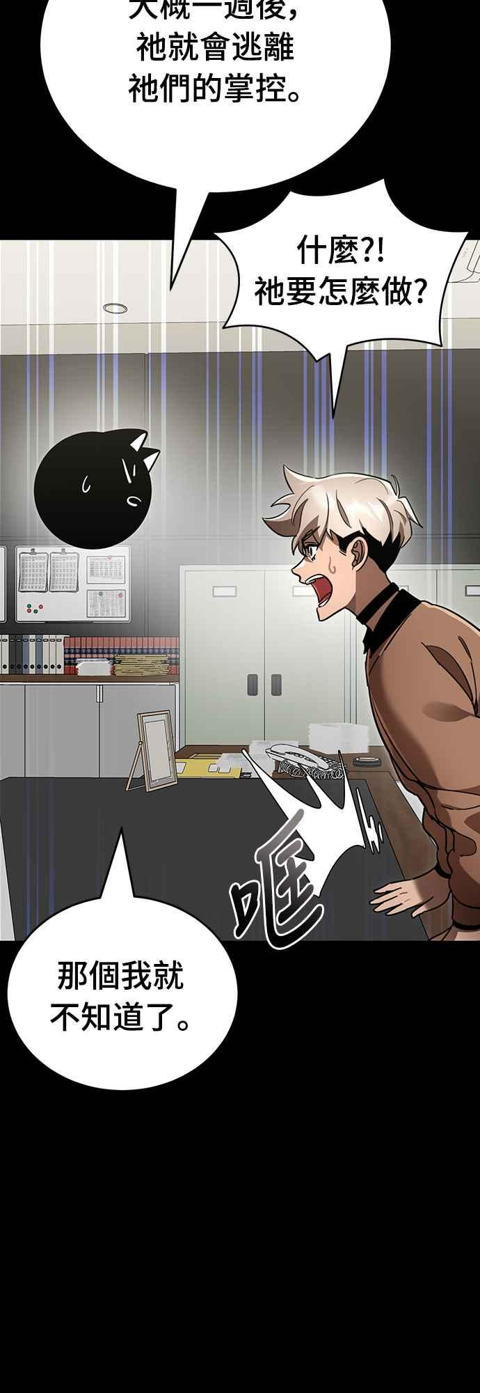 阎罗降临 - 第34话 - 第8张图