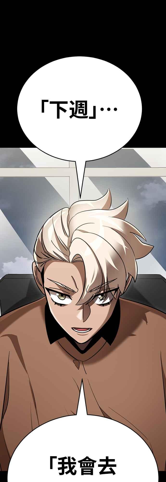 阎罗降临 - 第34话 - 第2张图