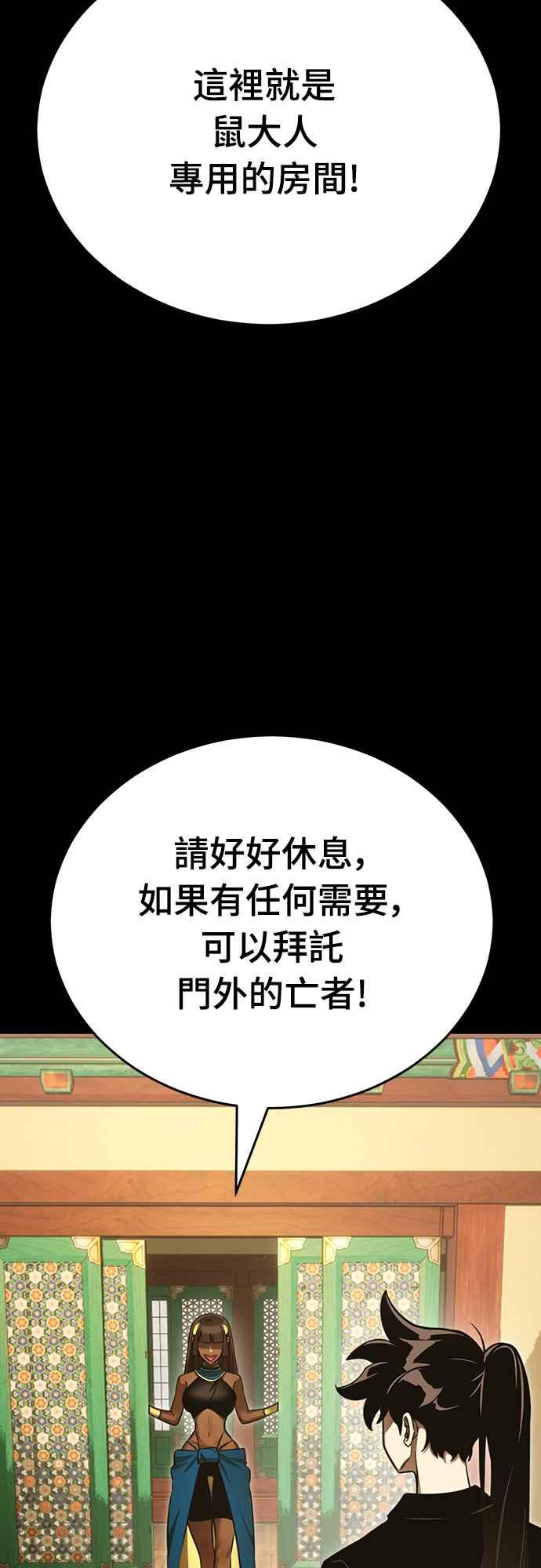 阎罗降临 - 第34话 - 第66张图