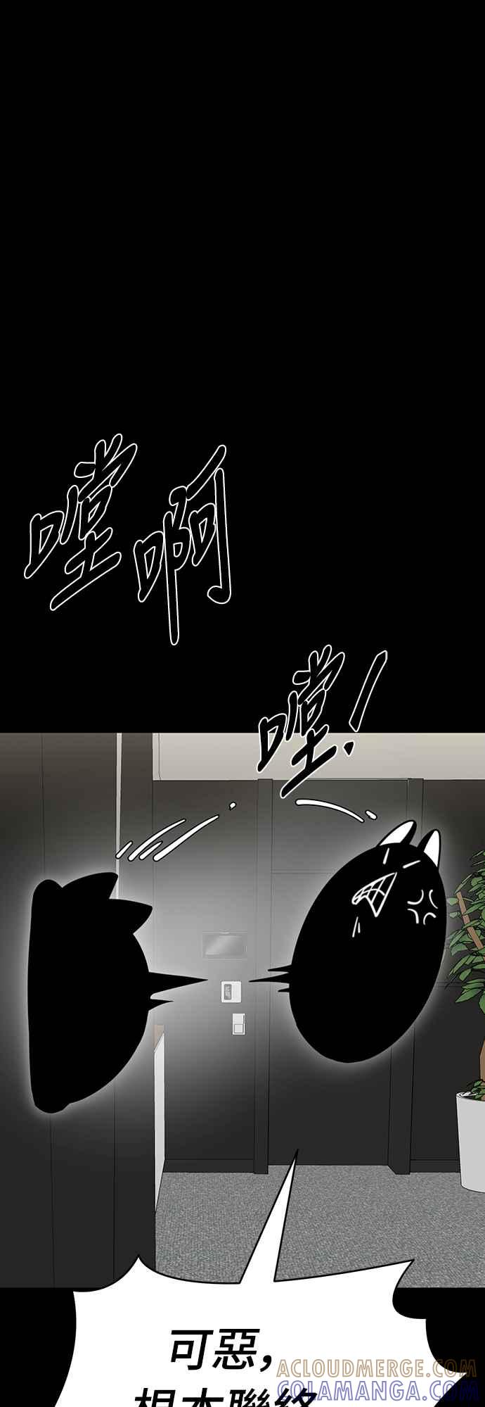 阎罗降临 - 第34话 - 第73张图