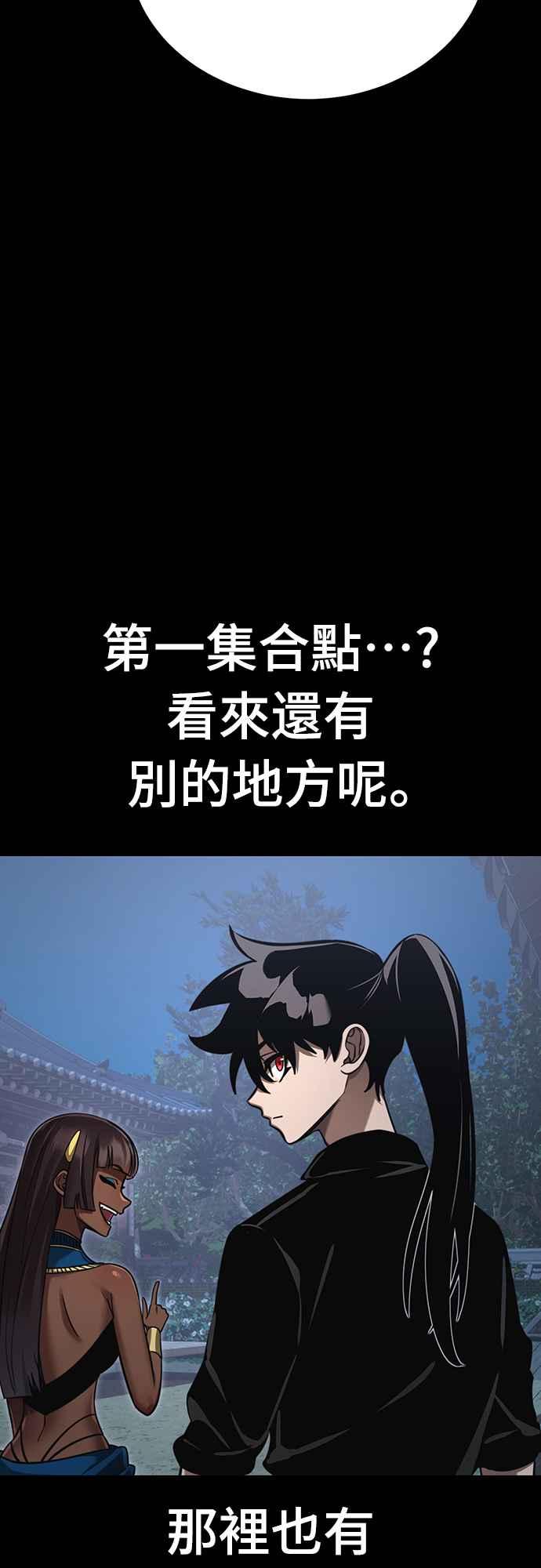 阎罗降临 - 第34话 - 第52张图