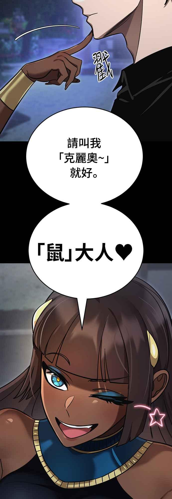 阎罗降临 - 第34话 - 第36张图